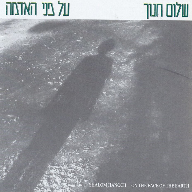 Al pney ahadama cover art