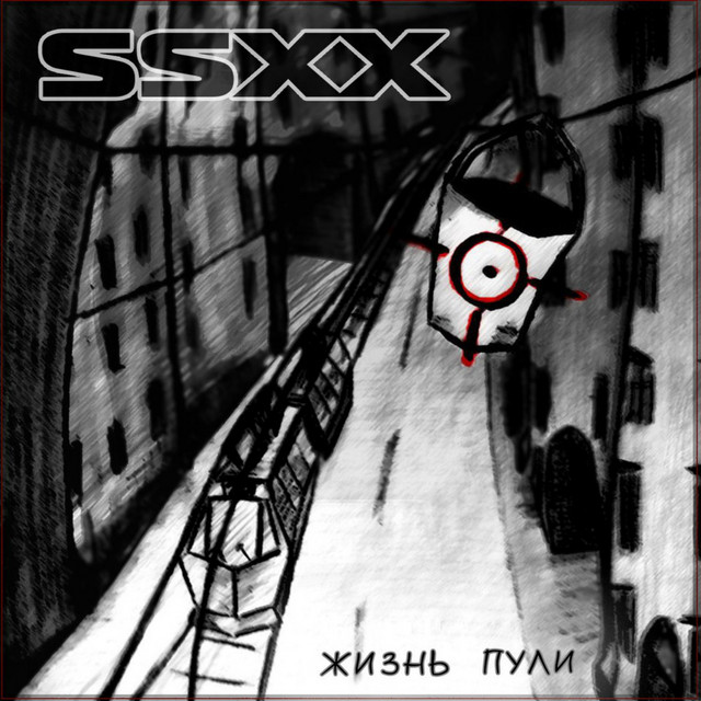 SSXX | Spotify