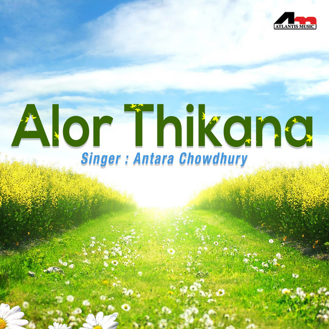 Chal Sekhane Chal Sekhane cover art