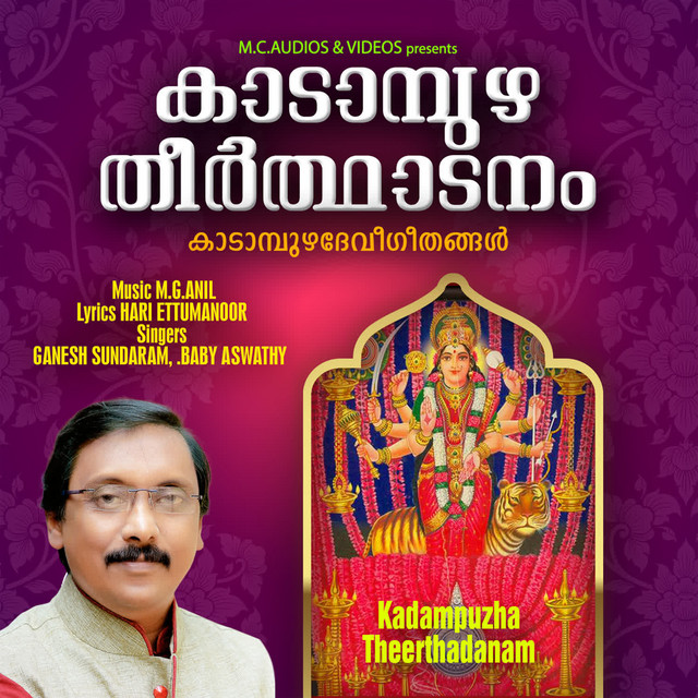 Kadampuzha Theerthadanam cover art