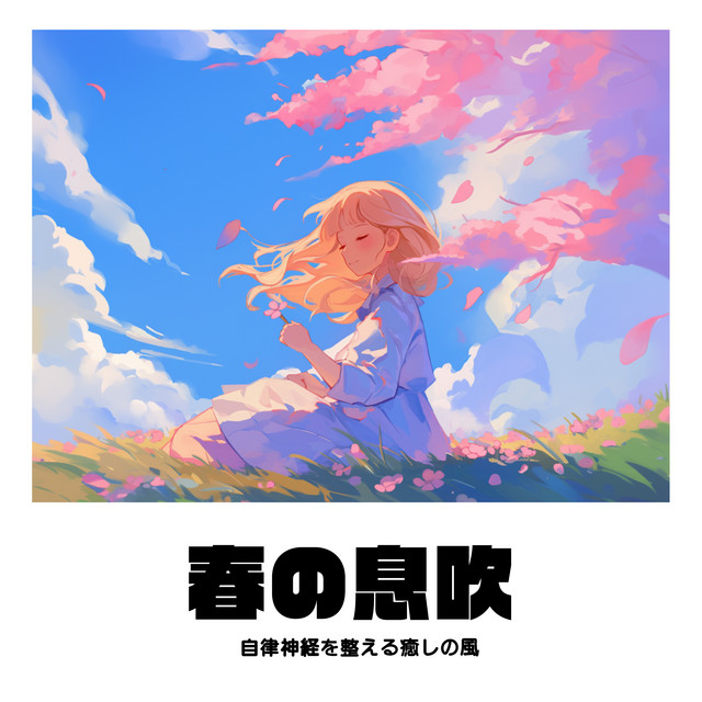 Spring Breath - Healing Breeze to Balance the Autonomic Nervous System cover art