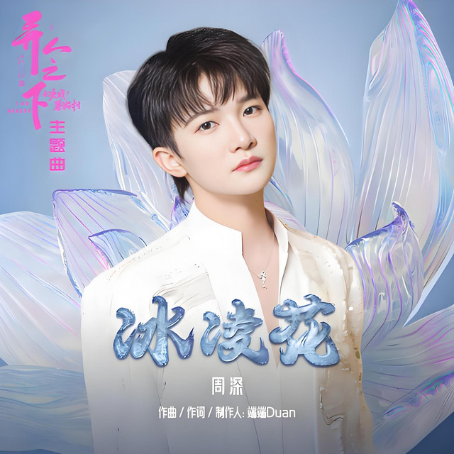 非売品 超激レア CD 李氷・夏朝幻想(りひょう・かちょうげんそう)