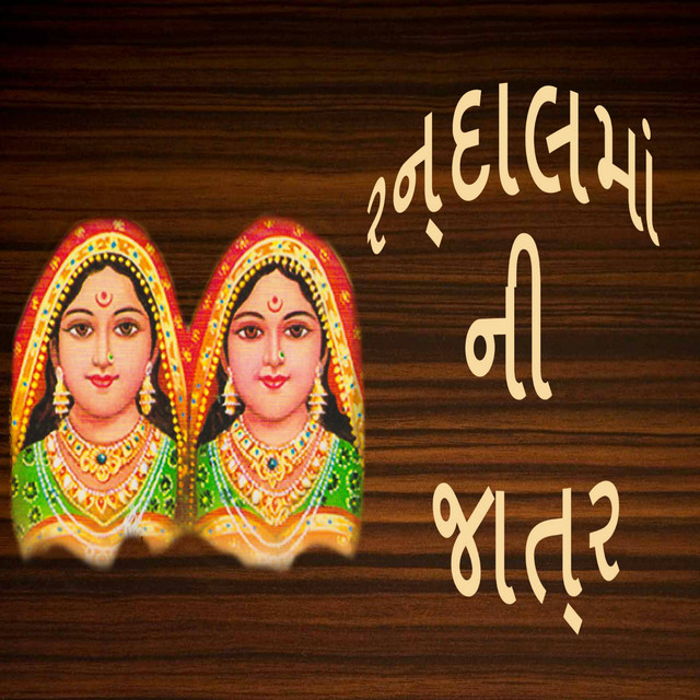 Dadvama Dhol Ruda Vage cover art