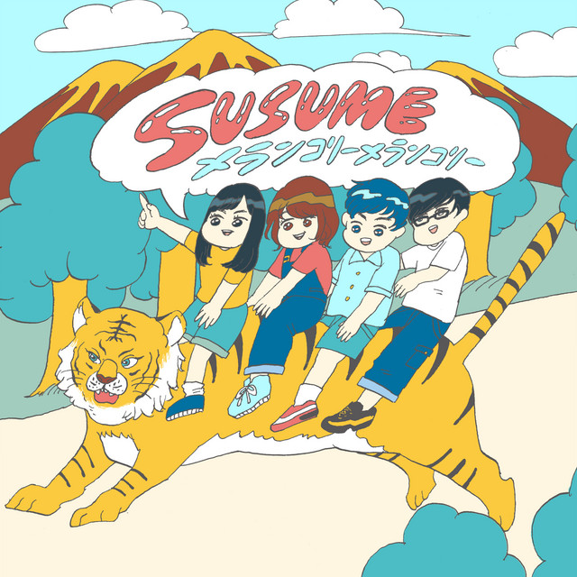 SUSUME cover