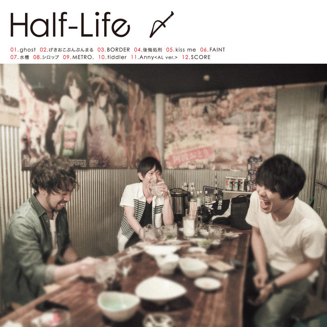 〆 cover art