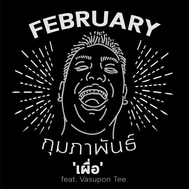 February