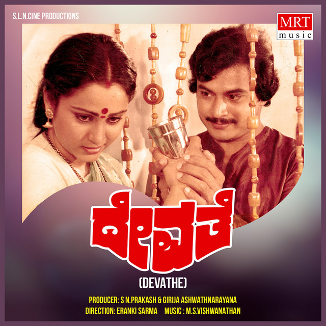 DEVATHE (Original Motion Picture Soundtrack)