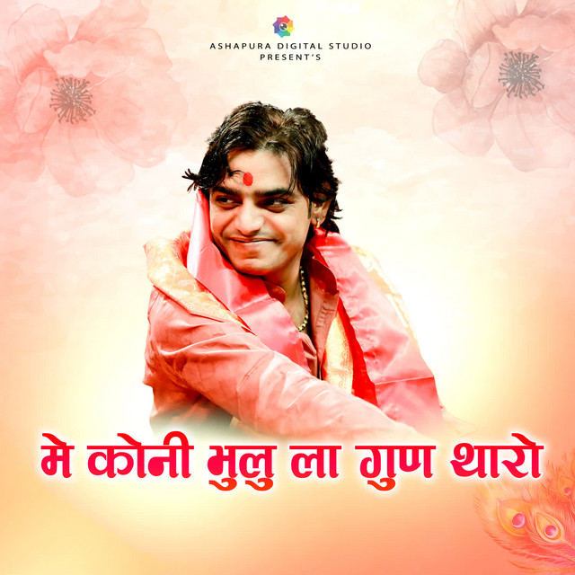 Mahaveer Sankhla