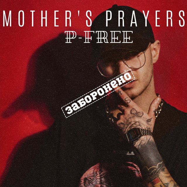 Cover art for P-FREE — Mother's prayers "заборонено"