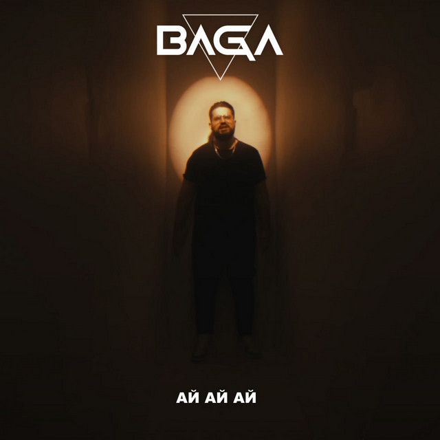 Обкладинка: Ай ай ай — B.A.G.A