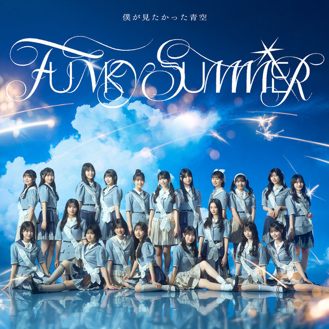 FUNKY SUMMER (Special Edition) cover art