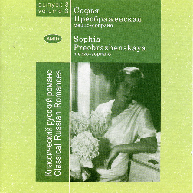 Sofia Preobrazhenskaya, Vol. 3: Classical Russian Romances cover art