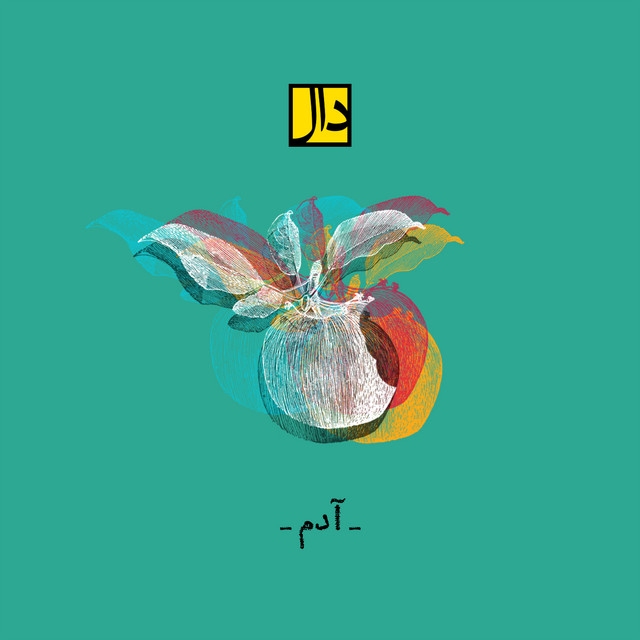 Adam cover