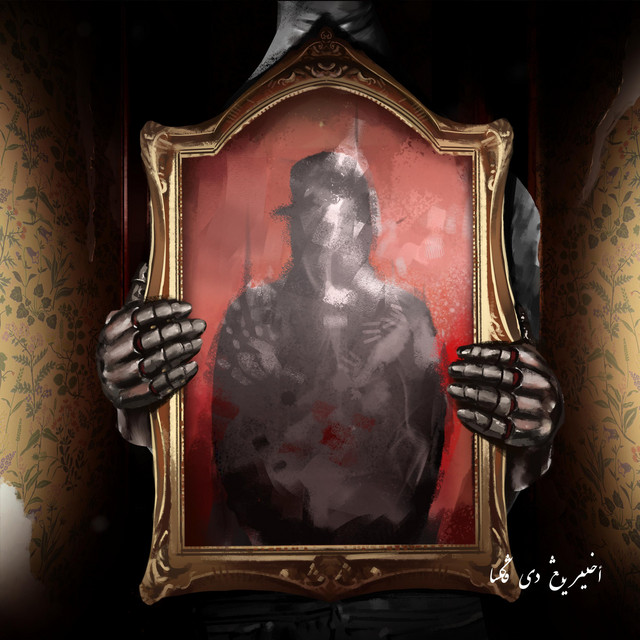 Mati Yang Jahat cover art