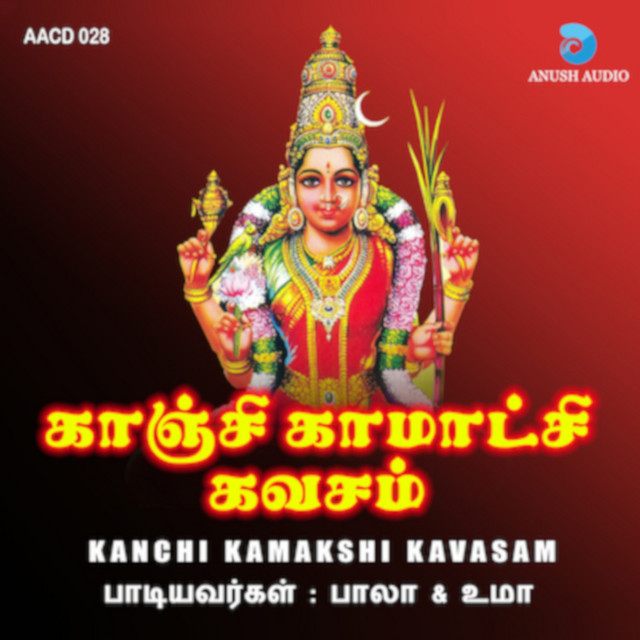Sri Kanchi Kamakshi Kavasam cover art