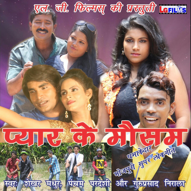 Pyar Ke Mausam cover art