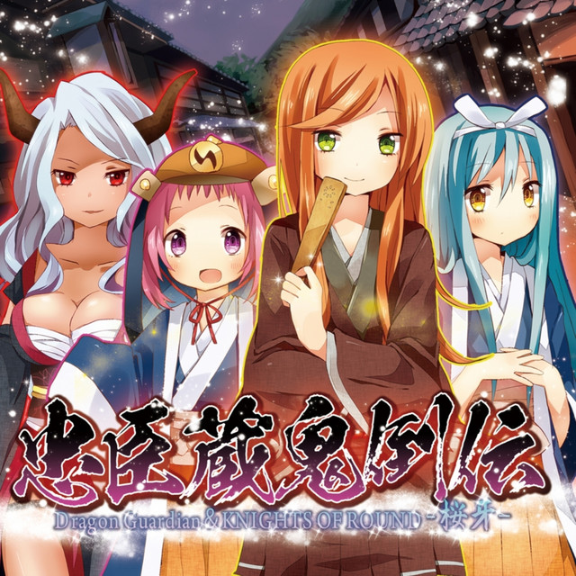 Cyushingurakitoden cover art