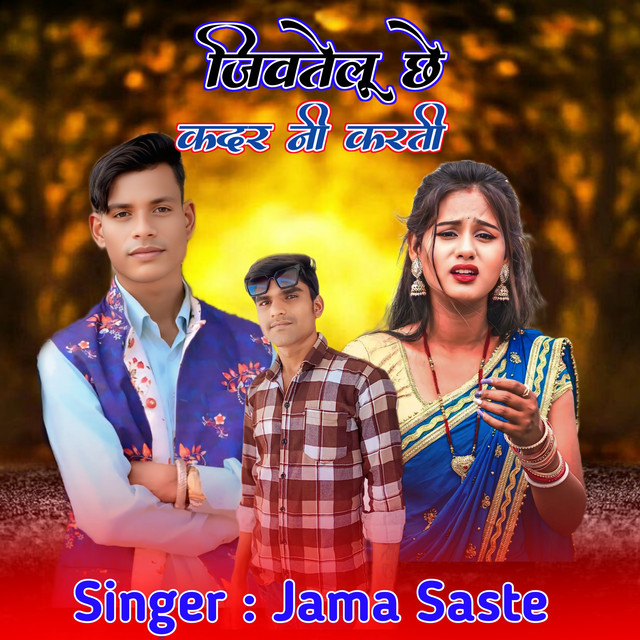 Jama Saste