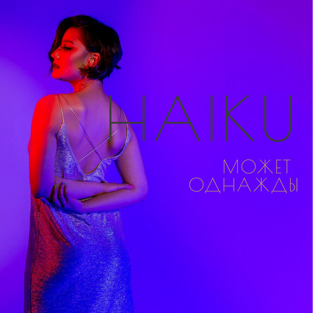 Haiku | Spotify