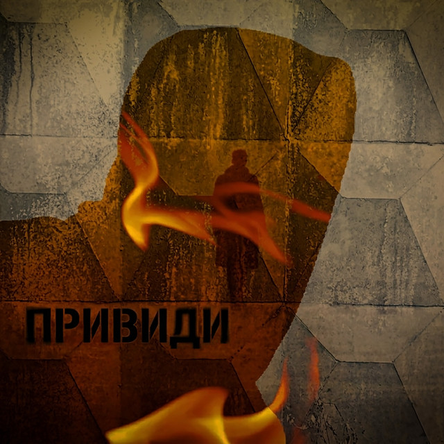 Обкладинка: Привиди — Darkwayne