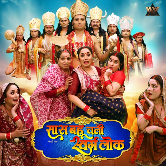 Jhoom Gayil Baate Manwa Ho - song and lyrics by Mamta Raut | Spotify