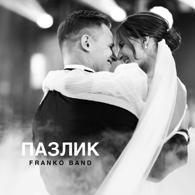 Обкладинка: Пазлик — Franko Band