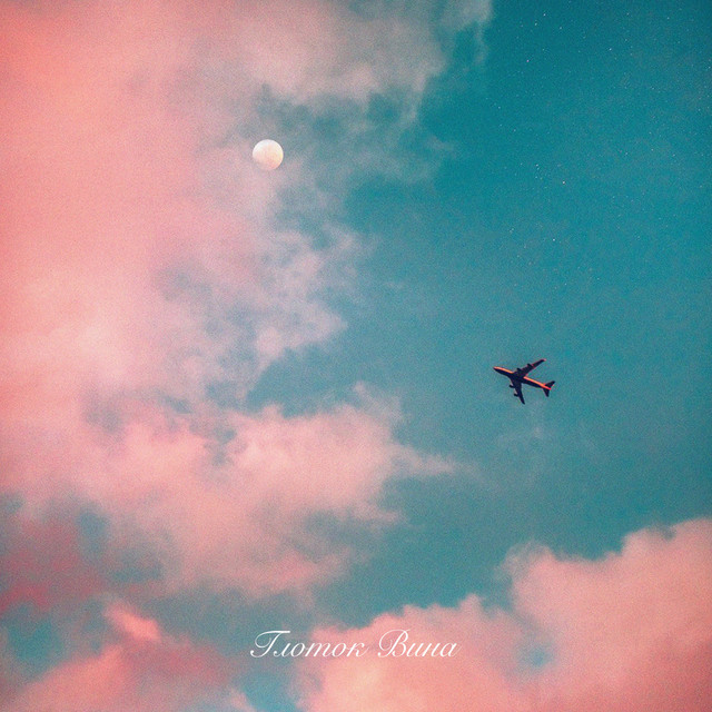 Глоток вина cover art