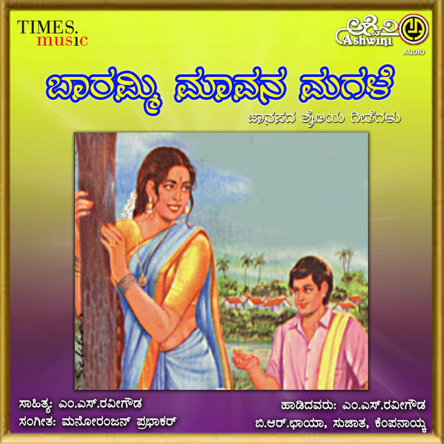 Nanneradu Kannu