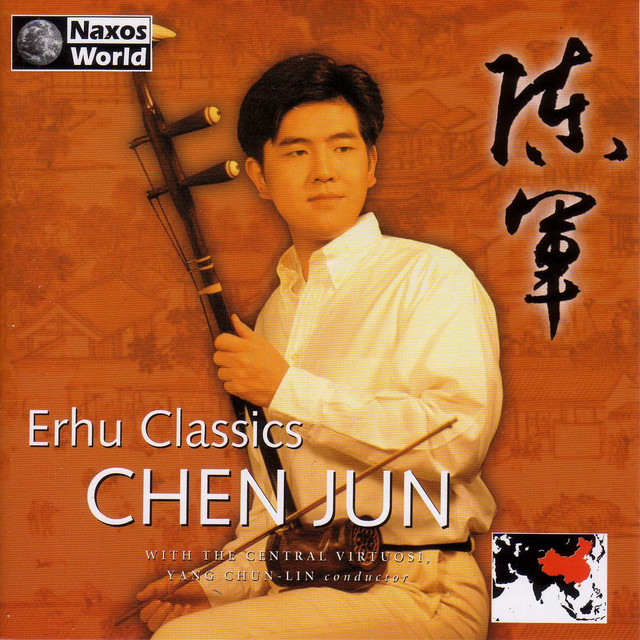 Chen Jun