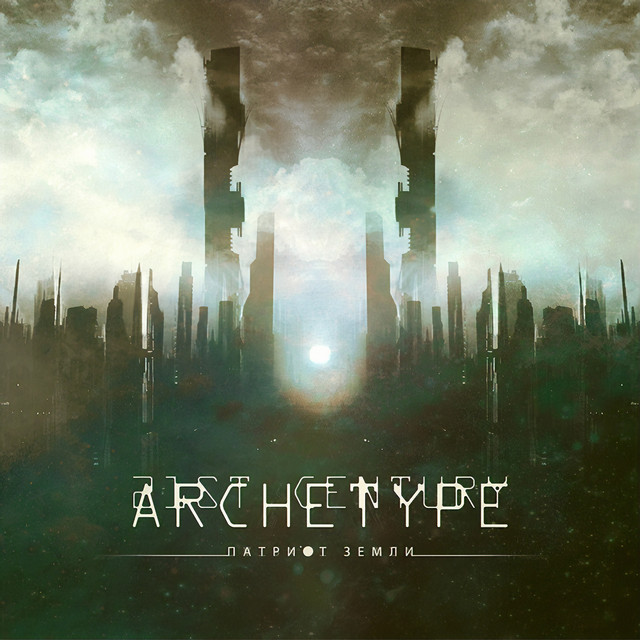 Обкладинка 21st Century Archetype — Патриот Земли