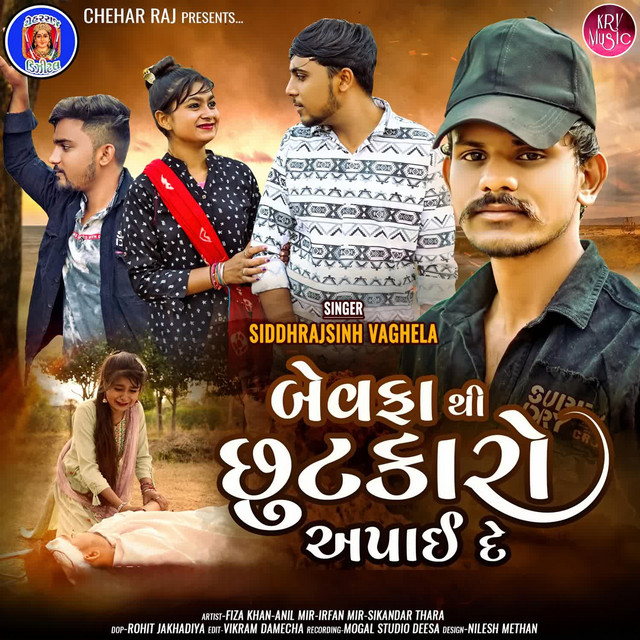 Bewafa Thi Chhutkaro Apai De