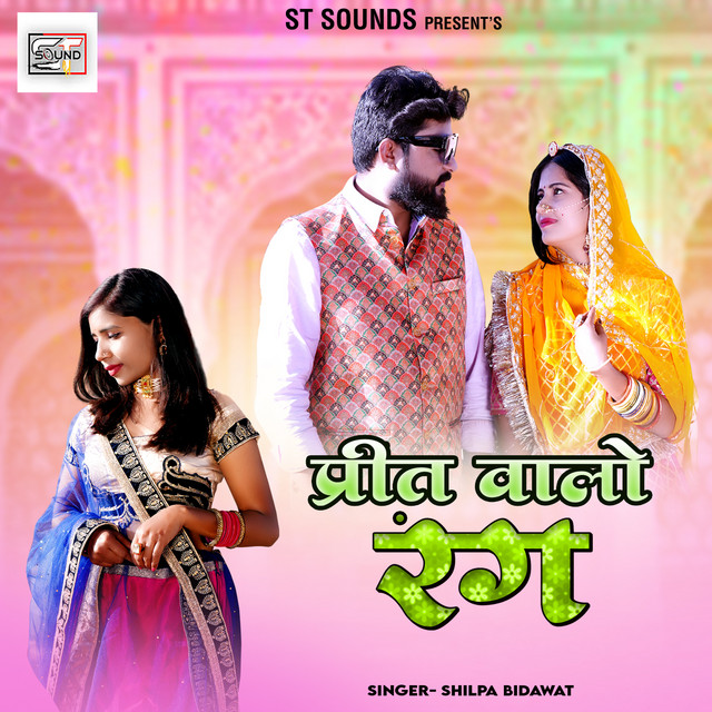 Prit Walo Rang - Single by Shilpa Bidawat | Spotify