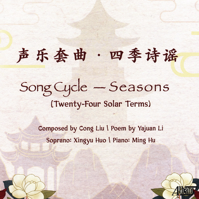 Xingyu Huo | Spotify