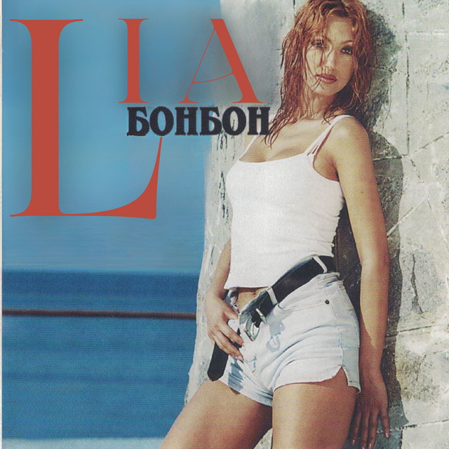 Bonbon cover art