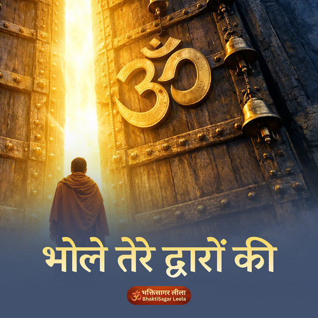 Sagar Das