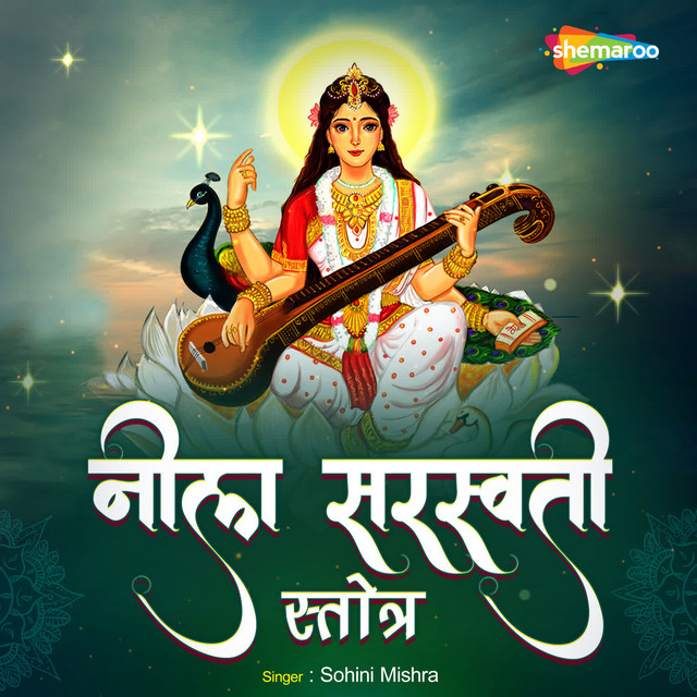 Neela Saraswati Stotra