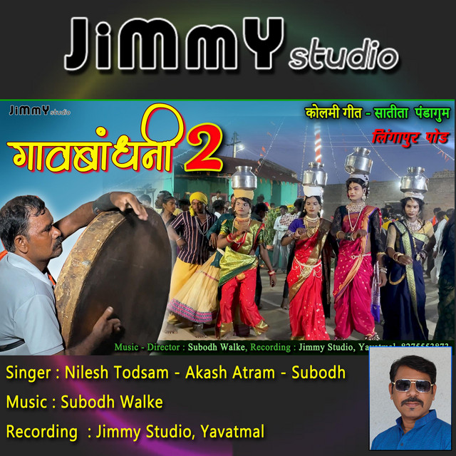Gavbandhani2 Kolami Song