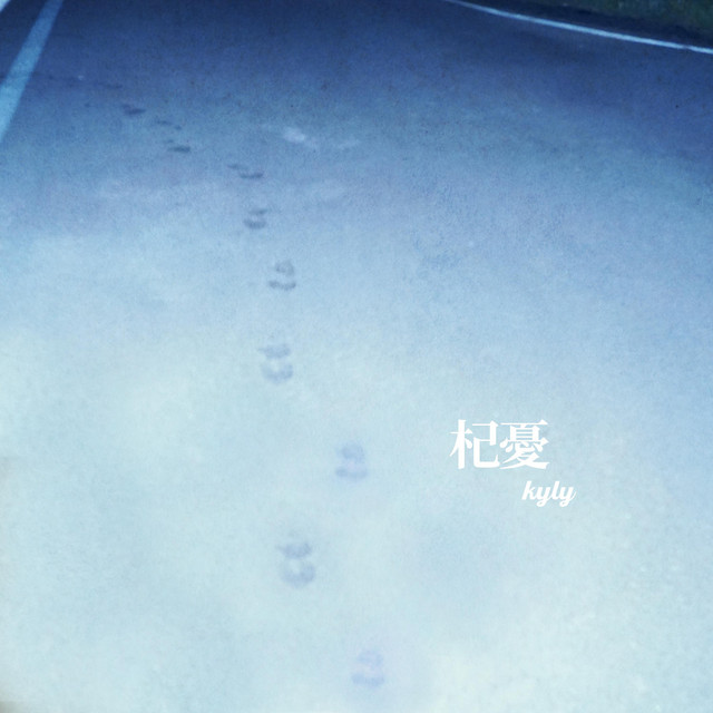Question cover art