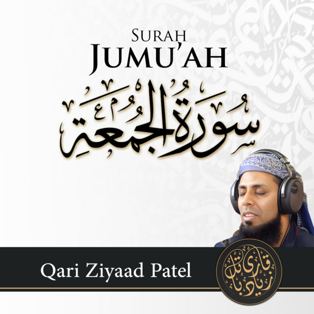Surah Jummah album image