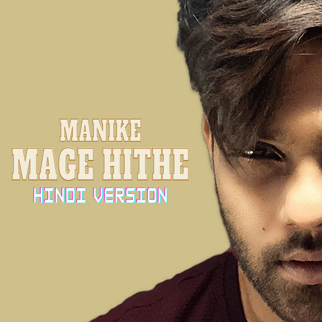 Manike Mage Hithe cover