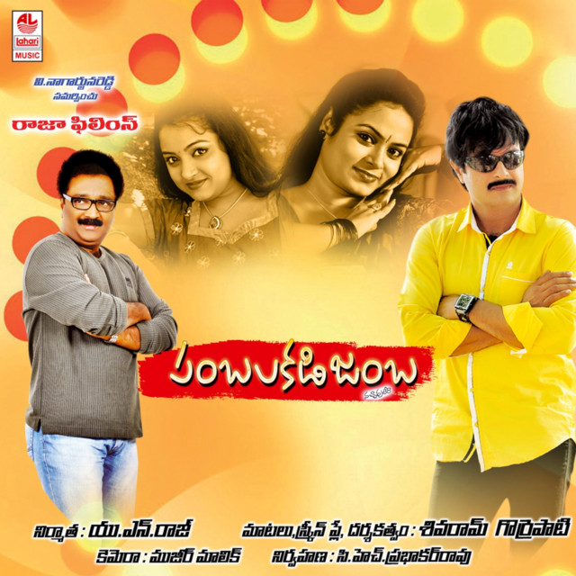 Pambalakadi Jamba cover art