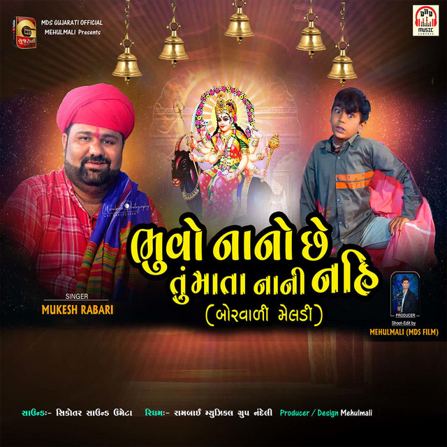 Bhuvo Nono Chhe Tu Mata Nani Nahi (Borvadi Meldi) - Single by Mukesh ...