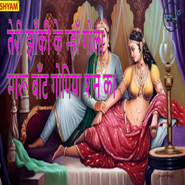 Teri Jhanki Ke Mahan Gola Maaru Baant Gopiya Shan Ka - Original