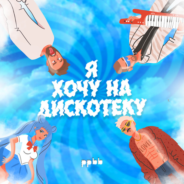 ppbb | Spotify