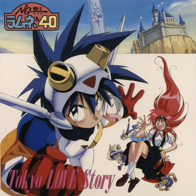NG騎士ラムネ&40 Tokyo LOVE Story cover