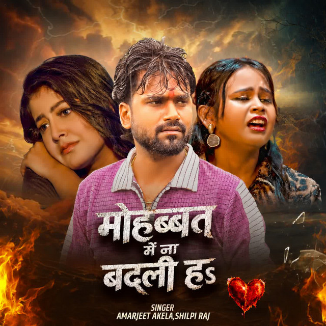 Mohabbat Me Na Badali Ha album image