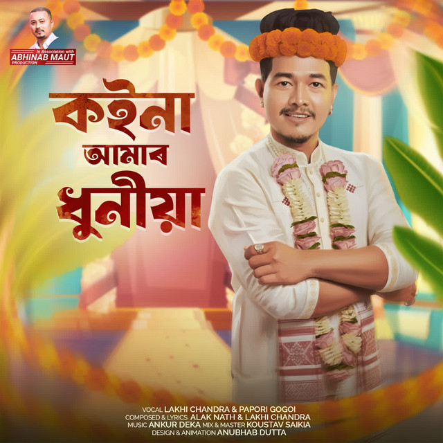 Koina Amar Dhunia
