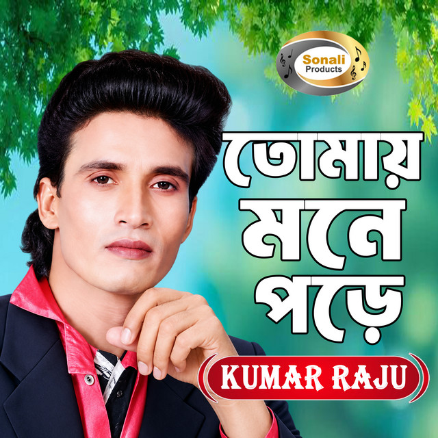 Tomay Mone Pore cover art
