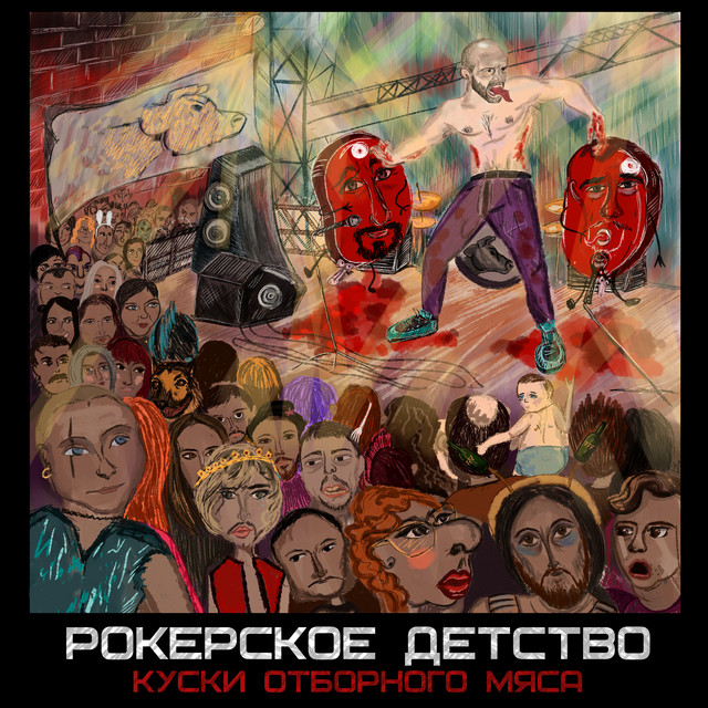 Куски Photo