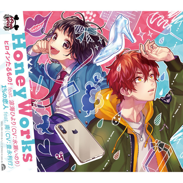 ヒロインたるもの！ cover art